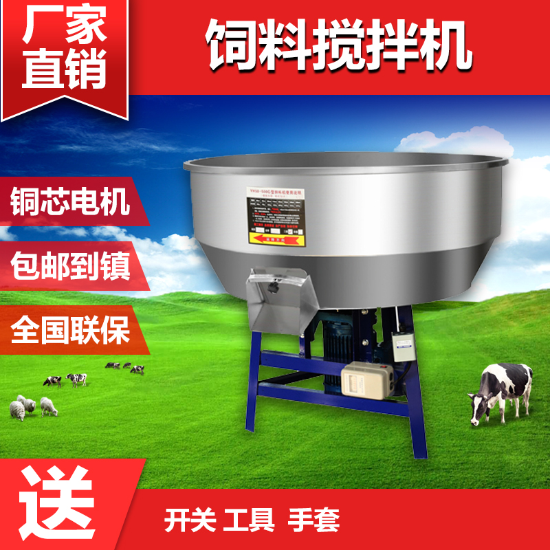 加厚飼料攪拌機(jī)拌料機(jī)塑料顆粒養(yǎng)殖場(chǎng)不銹鋼小型拌料機(jī)粉末混合機(jī)